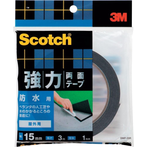 強力両面テープ　防水用 ＳＷＰ－１５Ｒ　１５ｍｍ×３ｍ 15ｍｍ×3ｍ