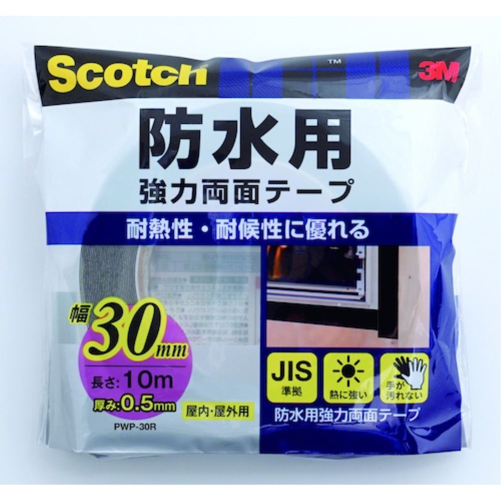 ３Ｍ　強力両面テープ　防水用　３０ｍｍ×１０ｍ 30mm×10m