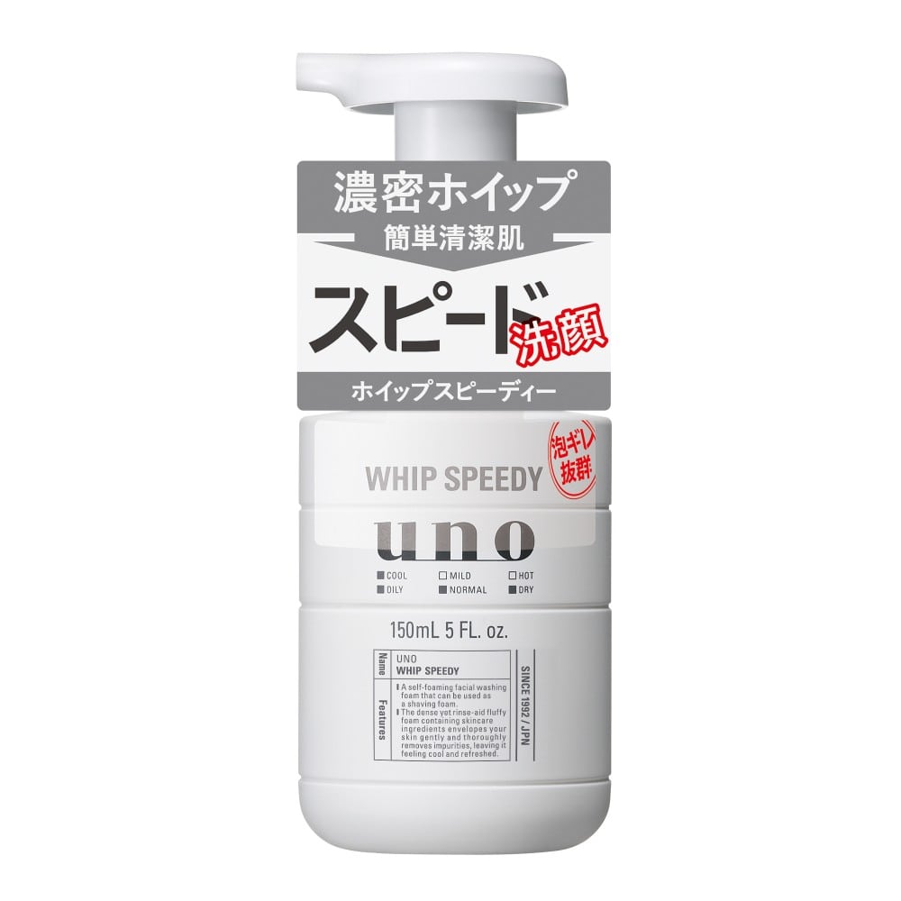 ウーノ　ホイップスピーディー　１５０ｍｌ