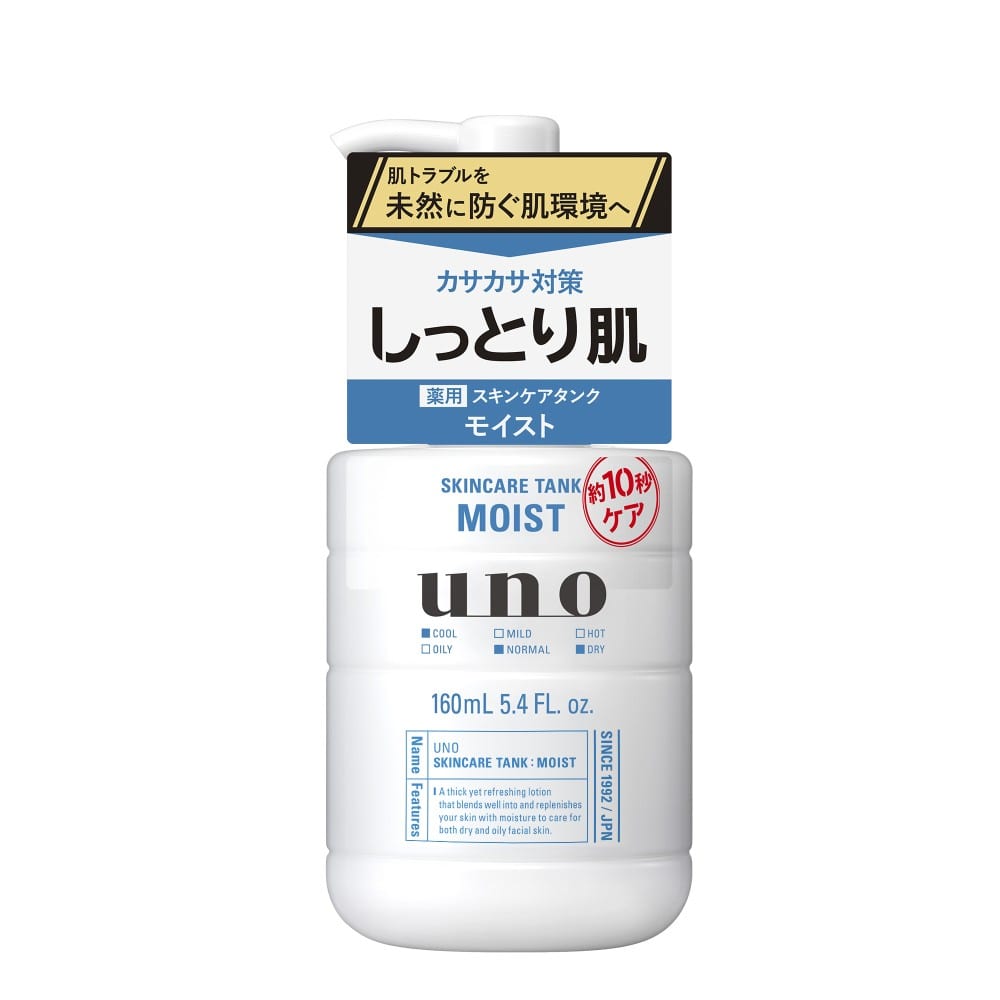 ウーノ　スキンケアタンク　しっとり　ｆ　１６０ｍｌ しっとり