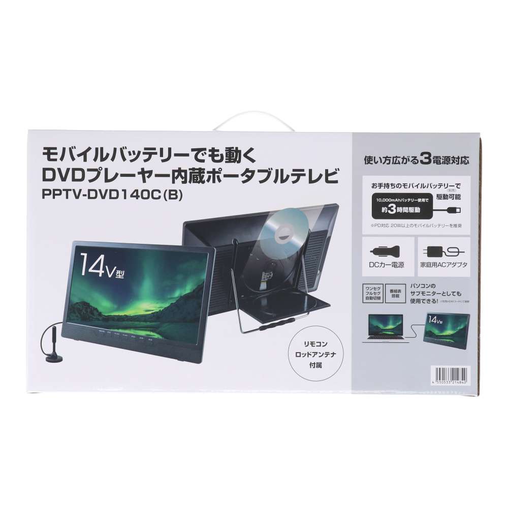 ポータブルＤＶＤテレビ　ＰＴＶ－ＤＶＤ１４０Ｃ（Ｂ）
