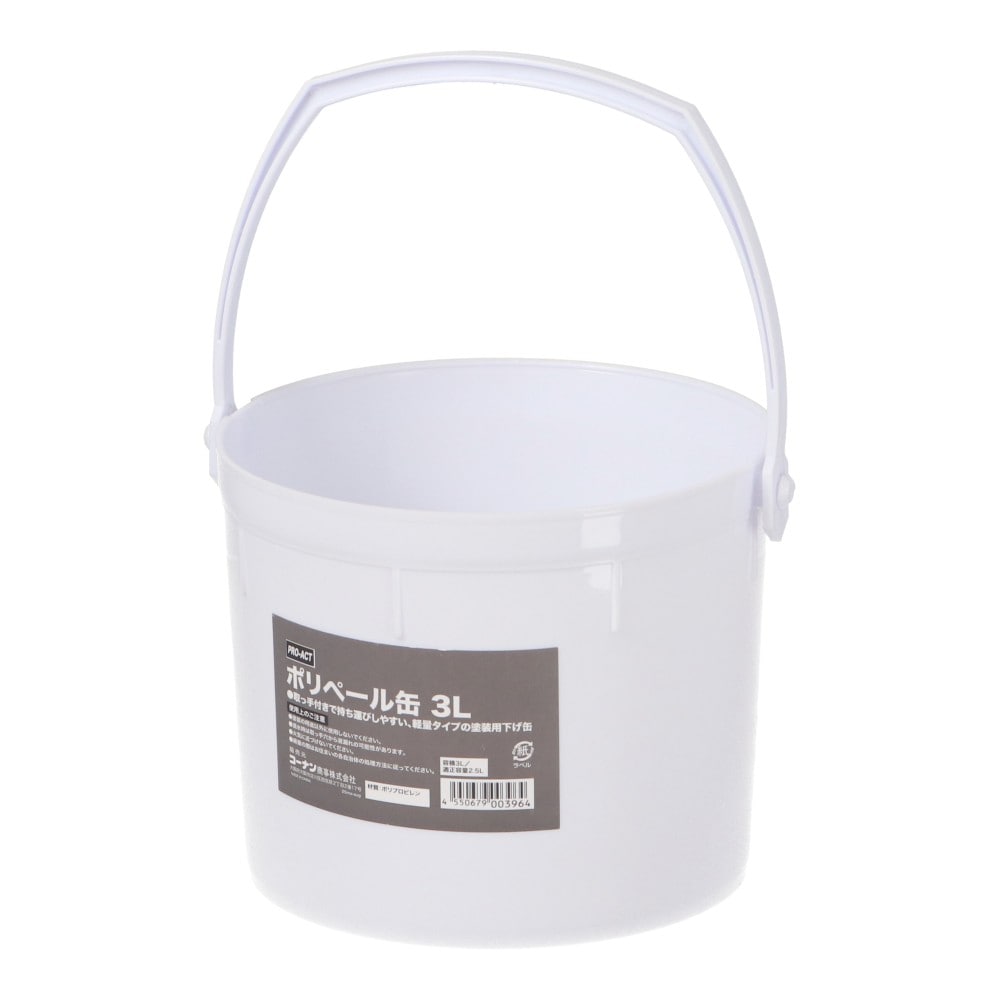 PROACT　ポリペール缶　３Ｌ　ホワイト