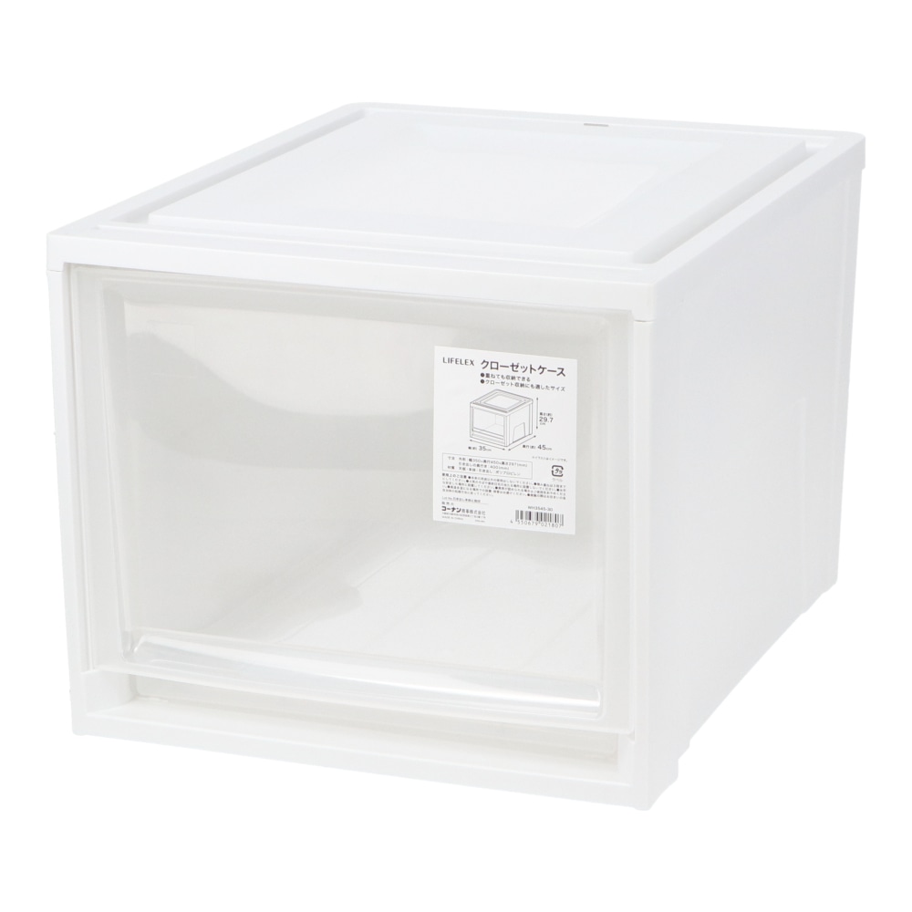 LIFELEX 衣装ケース クローゼットケース 引き出し収納 ストッパー付き 抜け落ち防止 ホワイト クリア 約幅35×奥行45×高さ29.7cm
