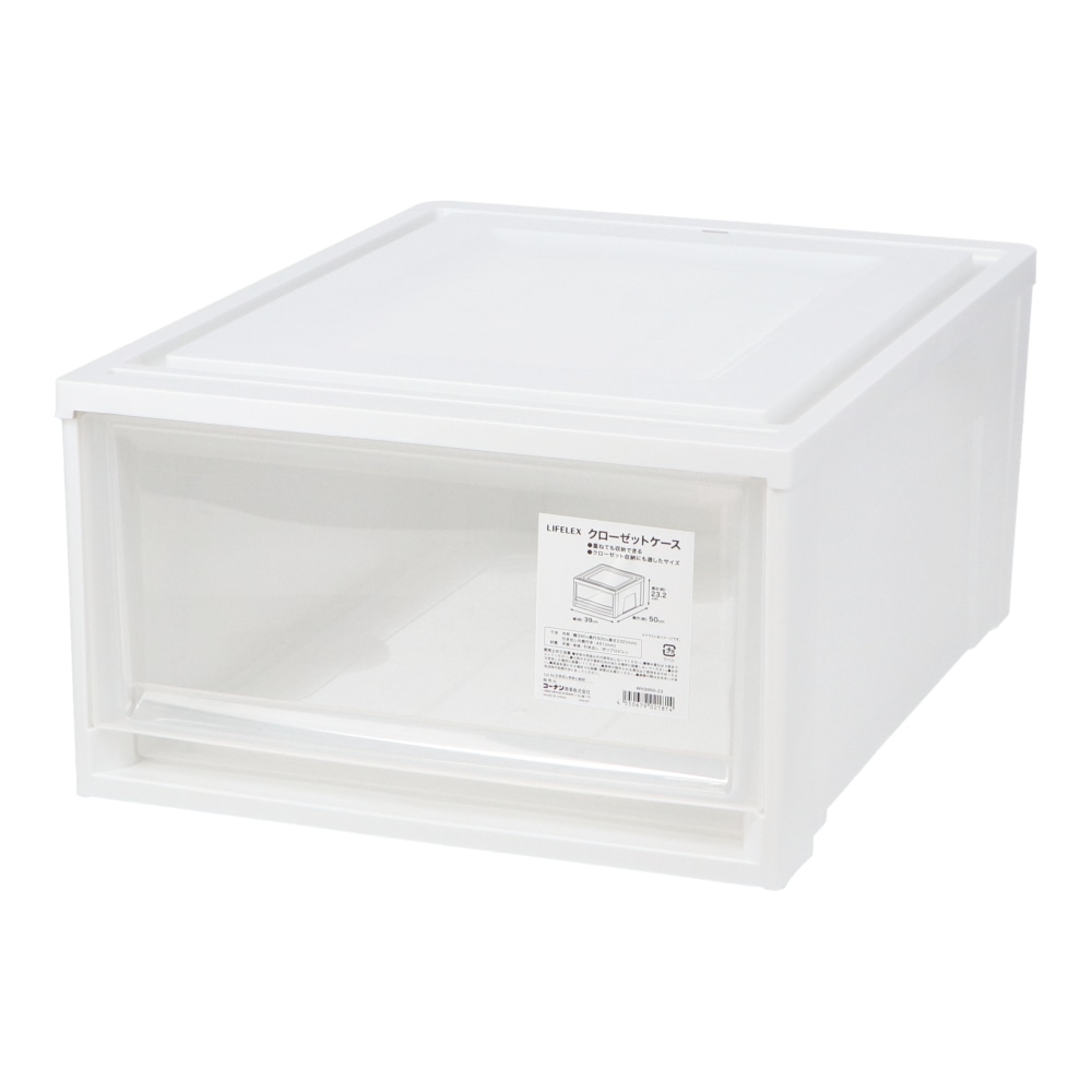 LIFELEX 衣装ケース クローゼットケース 引き出し収納 ストッパー付き 抜け落ち防止 ホワイト クリア 約幅39×奥行50×高さ23.2cm 単品