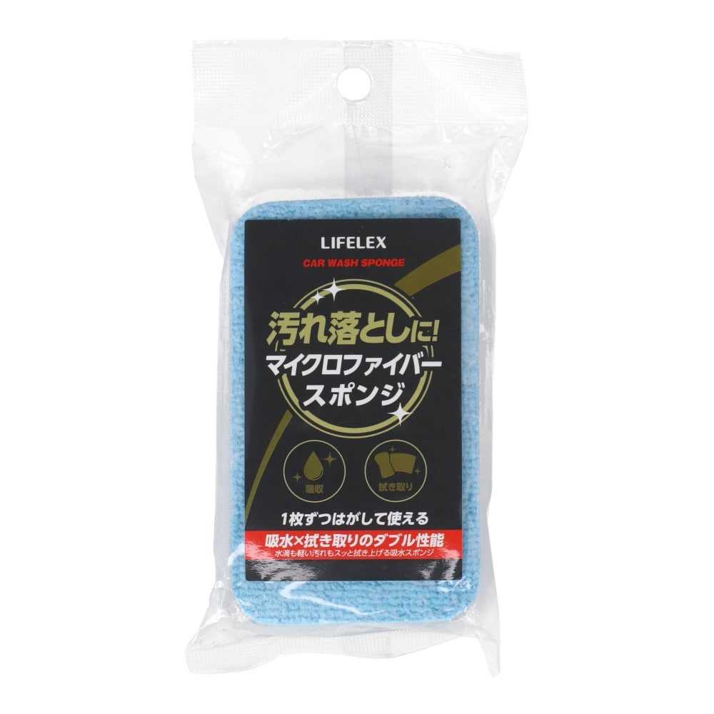 LIFELEX　マイクロファイバー吸水スポンジ　ＫＳ０７－４９３７