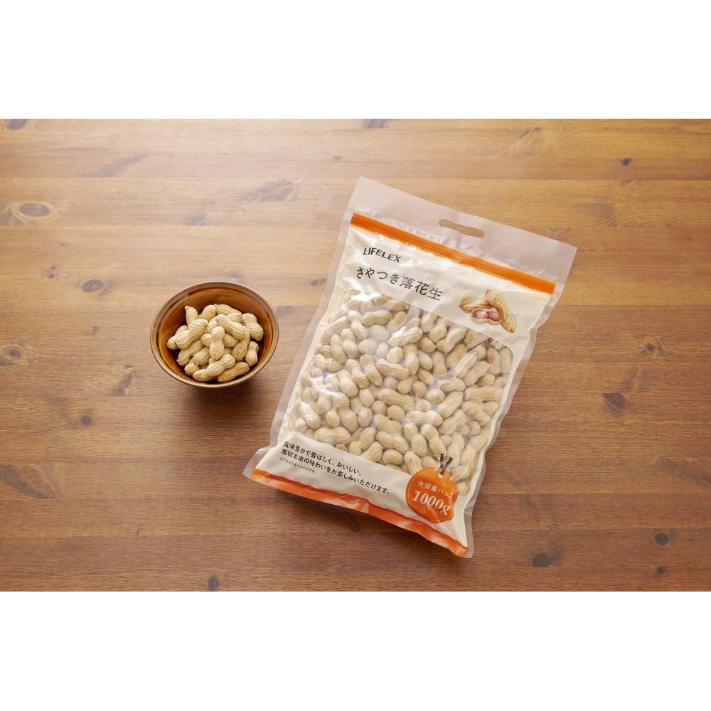 LIFELEX　さやつき落花生　ＫＲＳ２５－５８７３－１０００ｇ さやつき落花生　１０００ｇ