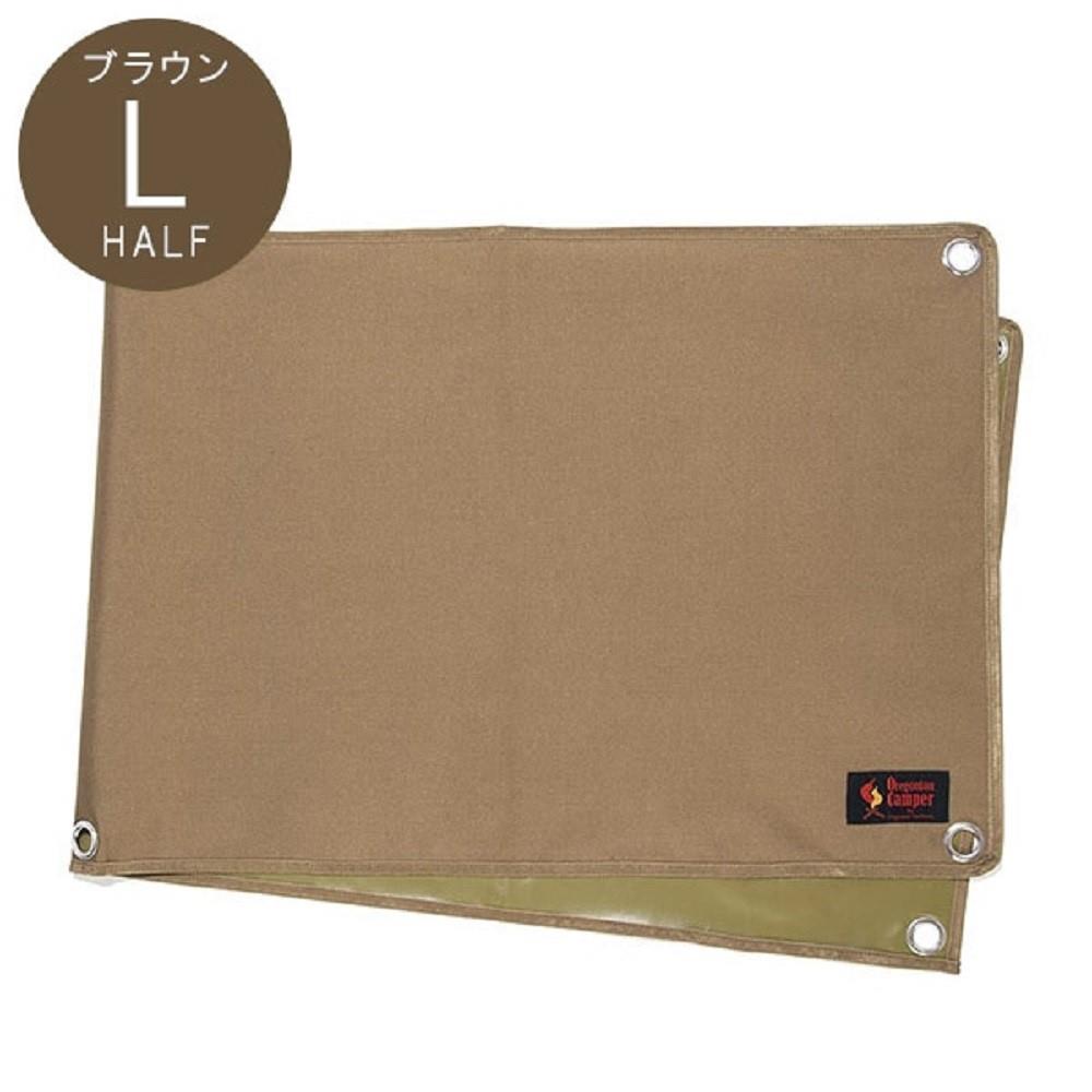 防水グランドシート　L-HALF　200x70cm　(ウルフブラウン)ＯＣＢ２２２７　ＷＢ ウルフブラウン