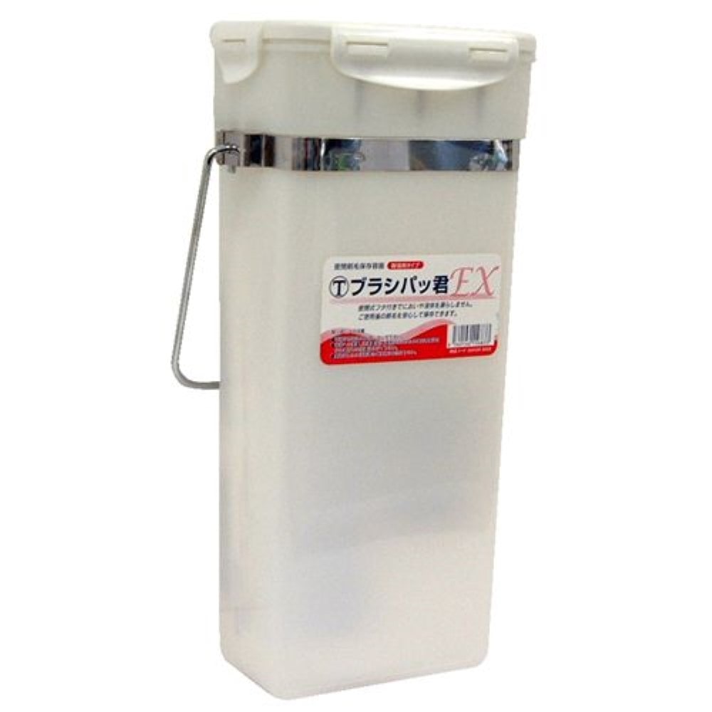 大塚刷毛 マルテー密閉容器 ブラシパッ君EX