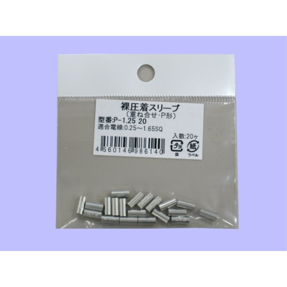 未来　重合わせＰスリーブ　Ｐ－１．２５　２０個入