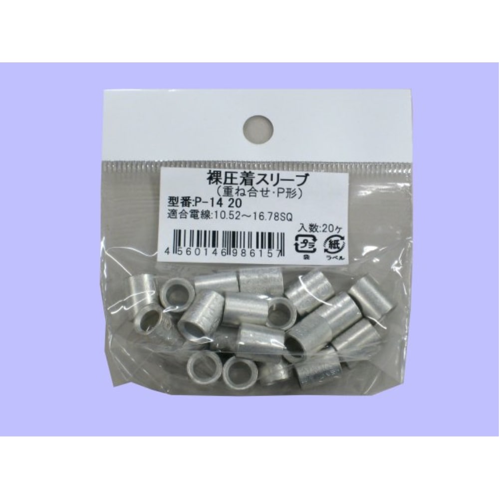 未来　重合わせＰスリーブ　Ｐ－１４　２０個入