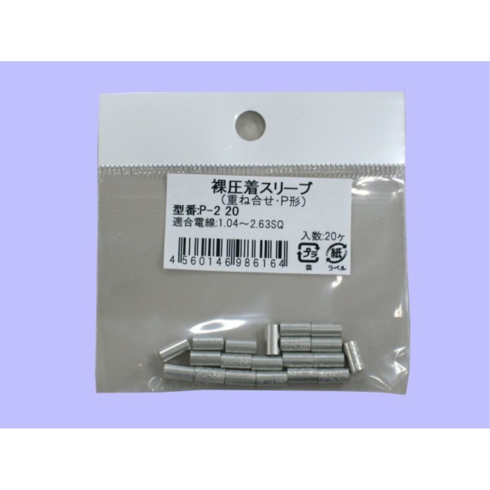 未来　重合わせＰスリーブ　Ｐ－２　２０個入