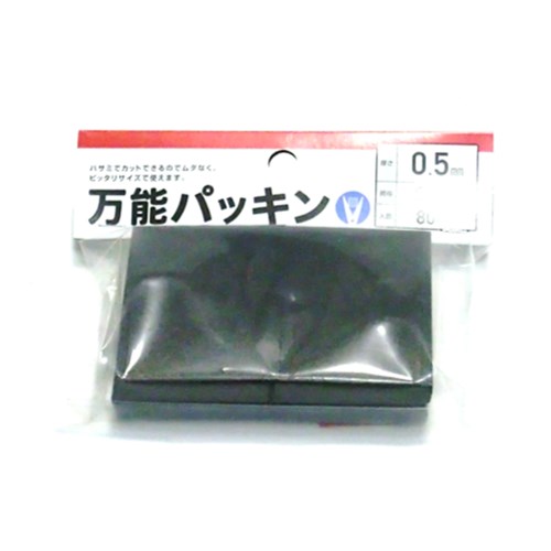 タナカ 万能パッキン Ｓタイプ 黒 ０．５×５０×７０ｍｍ