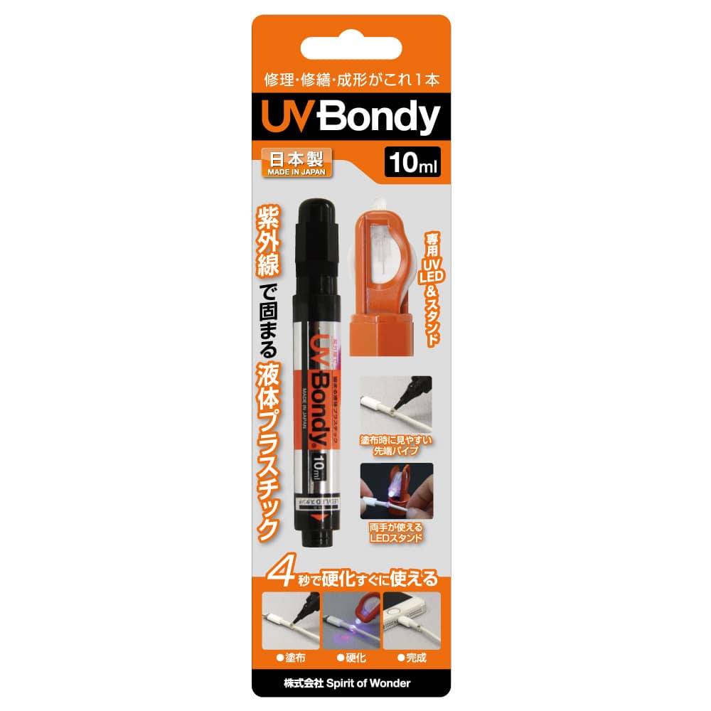 屋外露出ボディーペイント ボンディック BONDIC UV BONDY スターターキット: 塗料・接着剤・補修用品|ホームセンターコーナンの通販サイト