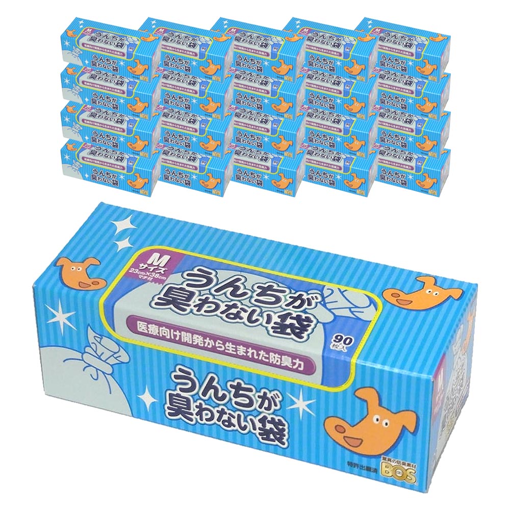 うんちが臭わない袋ＢＯＳ　ペット用（Ｍサイズ９０枚入）　×２０個セット Ｍサイズ×２０個セット