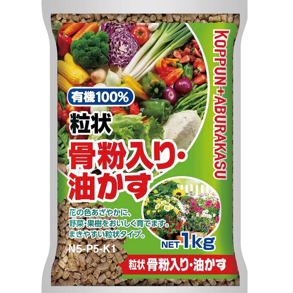 粒状骨粉入り油かす １ｋｇ １ｋｇ