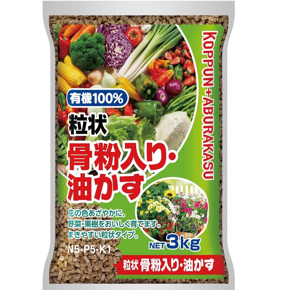 粒状骨粉入り油かす ３ｋｇ ３ｋｇ