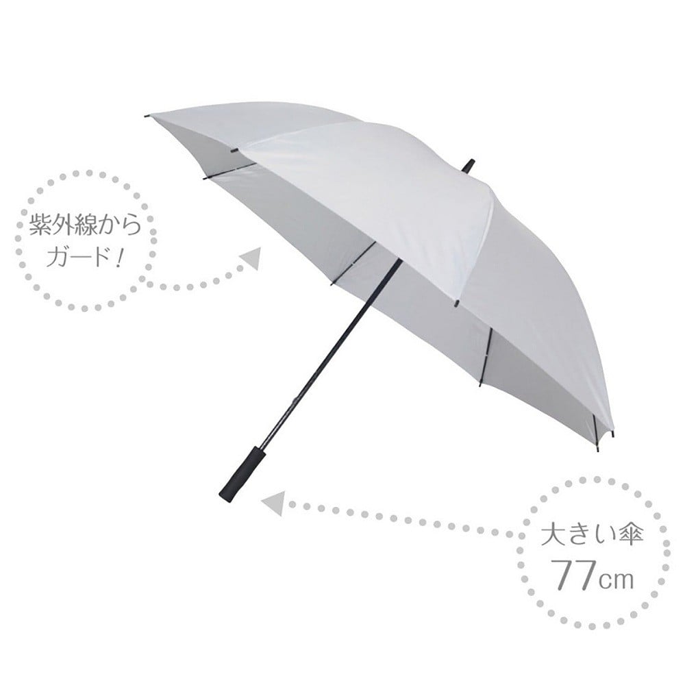 スポーツ観戦用UV仕様パラソル(シルバー) UD-0007