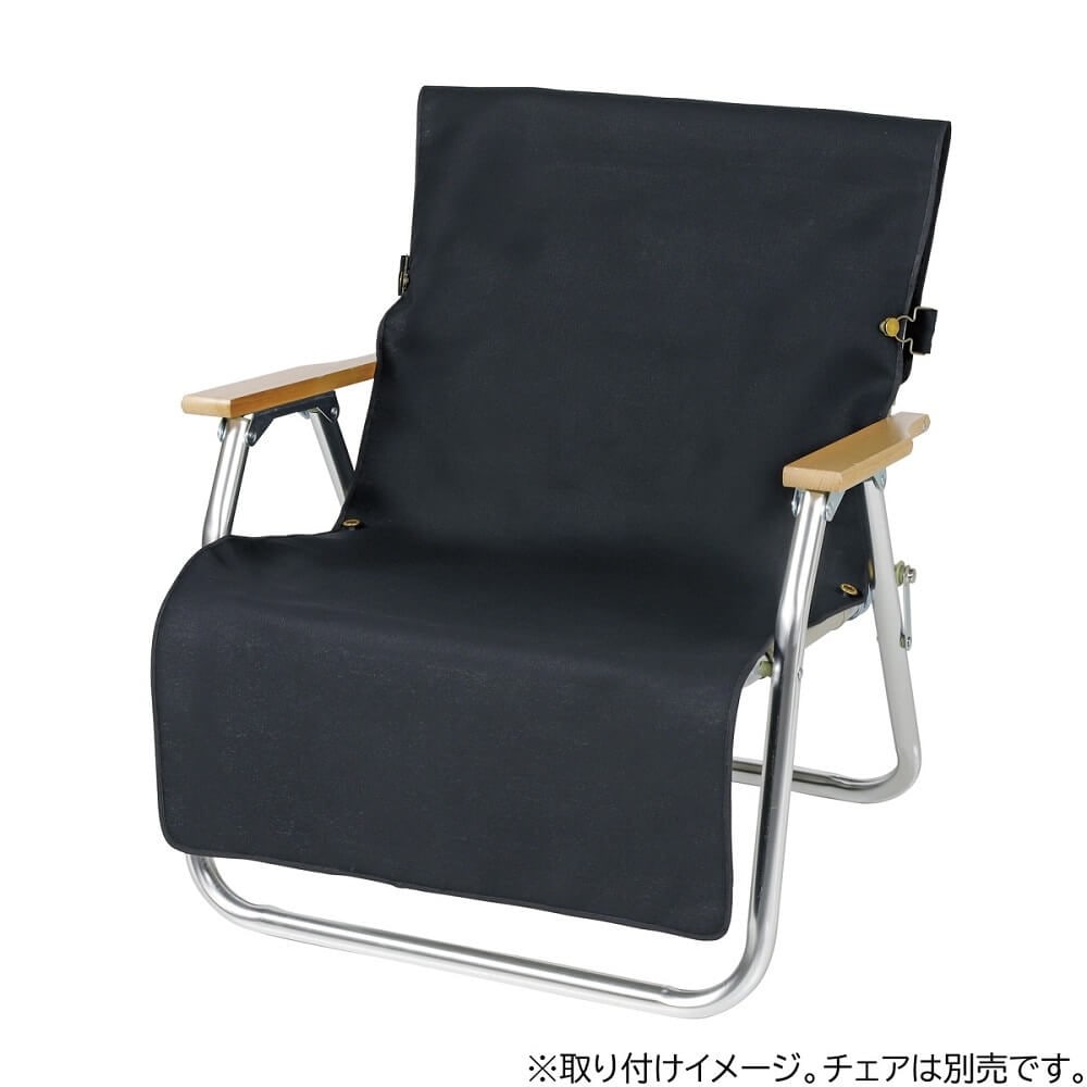 FIRE PROOF チェア用カバー (ブラック) UP-2688 チェア用　ブラック