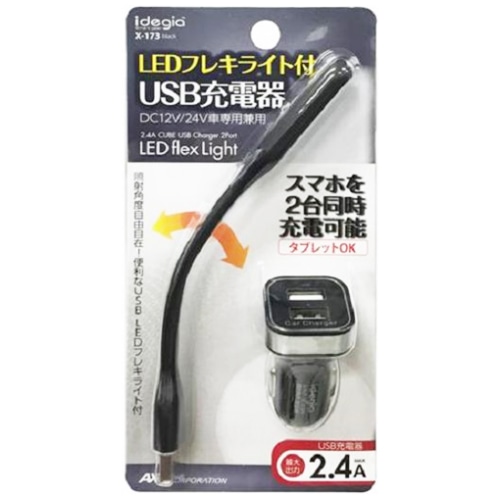 アークス ｕｓｂポート充電器 ｘ１７３ ｌｅｄライト付 W90 X D50x H180mm 車 自転車 レジャー ホームセンターコーナンの通販サイト