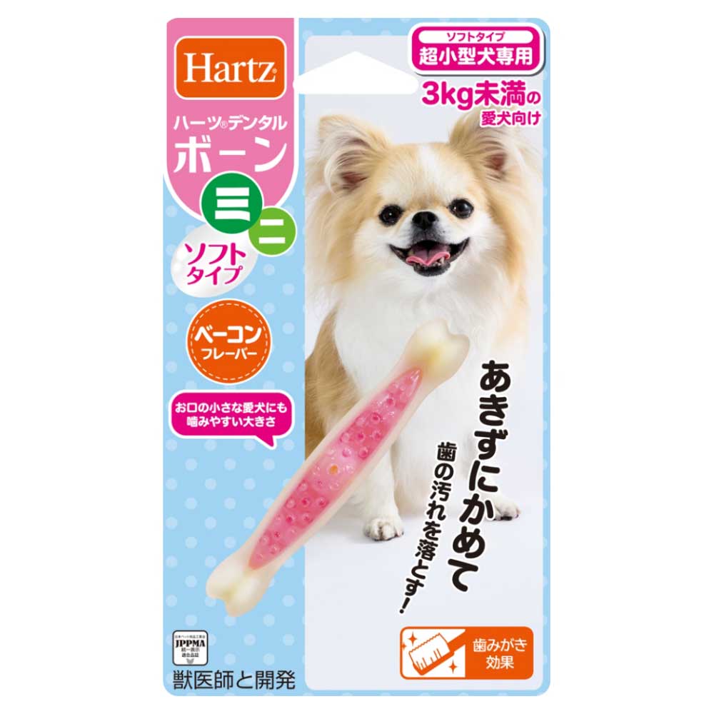 ハーツデンタルボーン　ミニソフト　超小型犬
