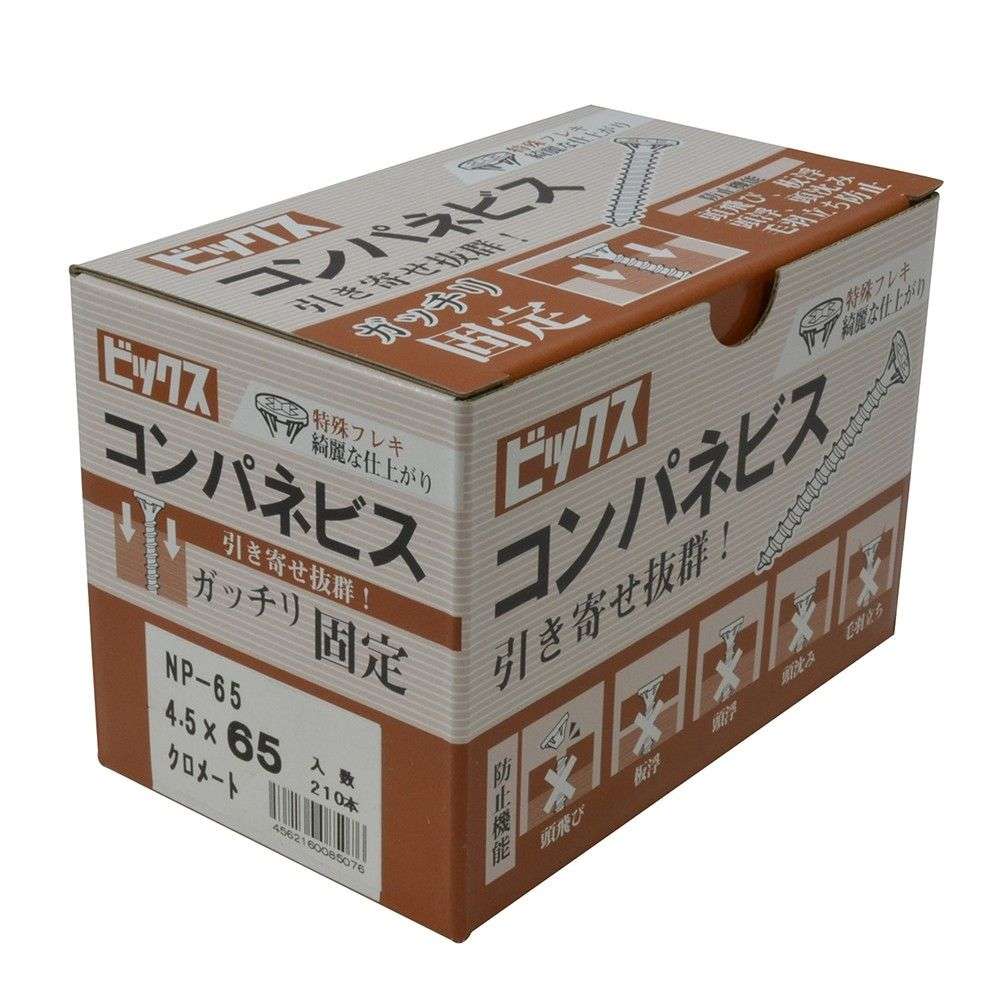 八幡ねじ ビックス コンパネビス 小箱 4.5×65 （210本入り） 4.5×65