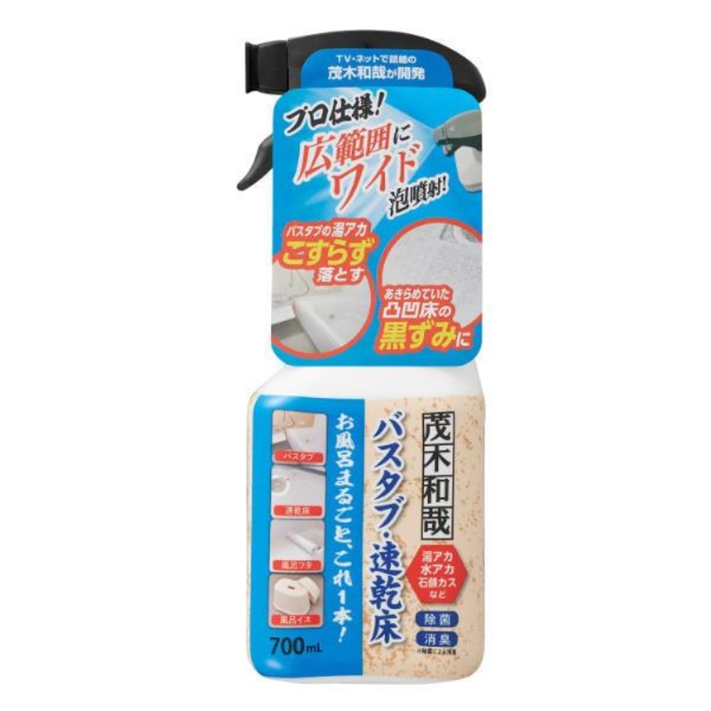 お風呂 洗剤 茂木和哉 風呂洗剤 床用 湯垢 水垢 石鹸カス バスタブ 浴槽 浴室