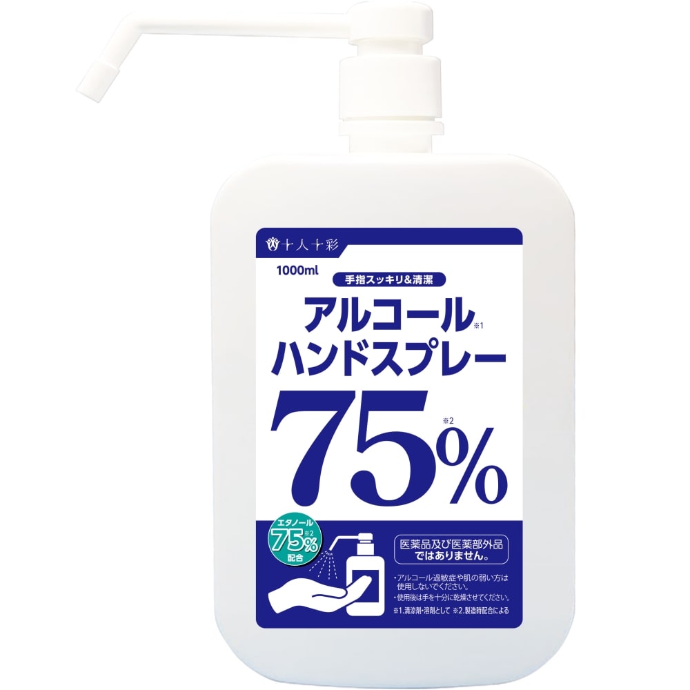 医食同源ドットコム 高濃度アルコールハンドスプレー 1000ml