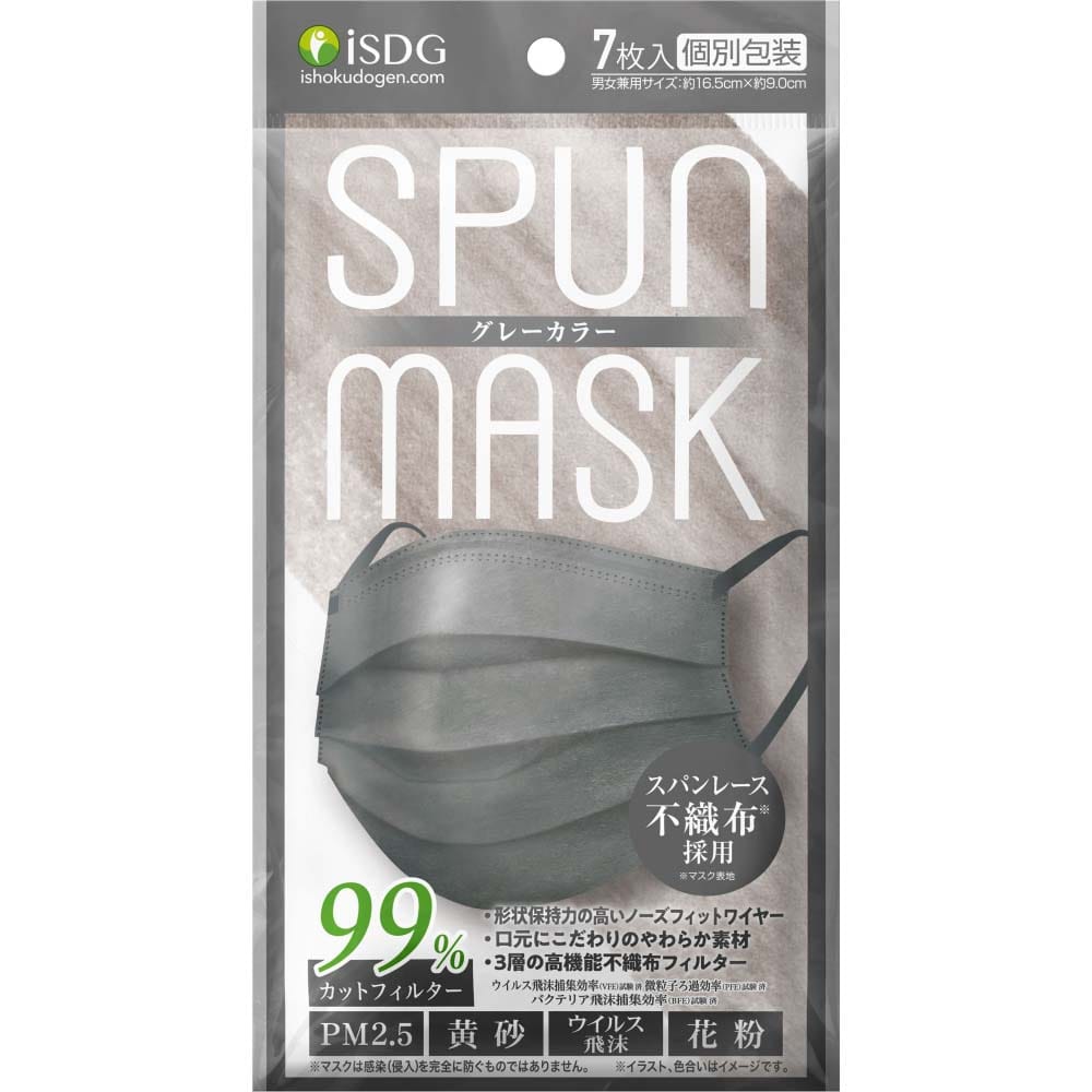 医食同源ドットコム SPUN MASK スパンレース不織布カラーマスク グレー 7枚入