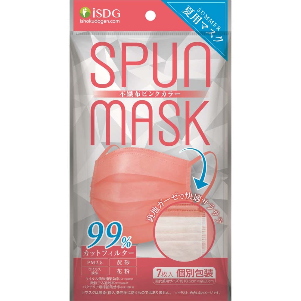 医食同源ドットコム SPUN MASK スパンレース不織布＆ガーゼマスク ピンク 7枚入 夏用