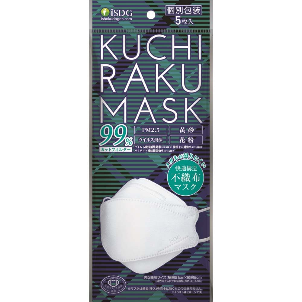医食同源ドットコム KUCHIRAKU MASK 5枚入