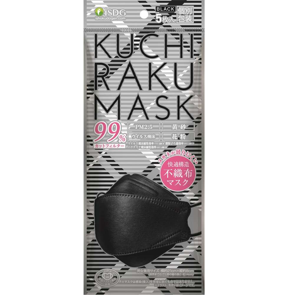 ＫＵＣＨＩＲＡＫＵ ブラック５枚