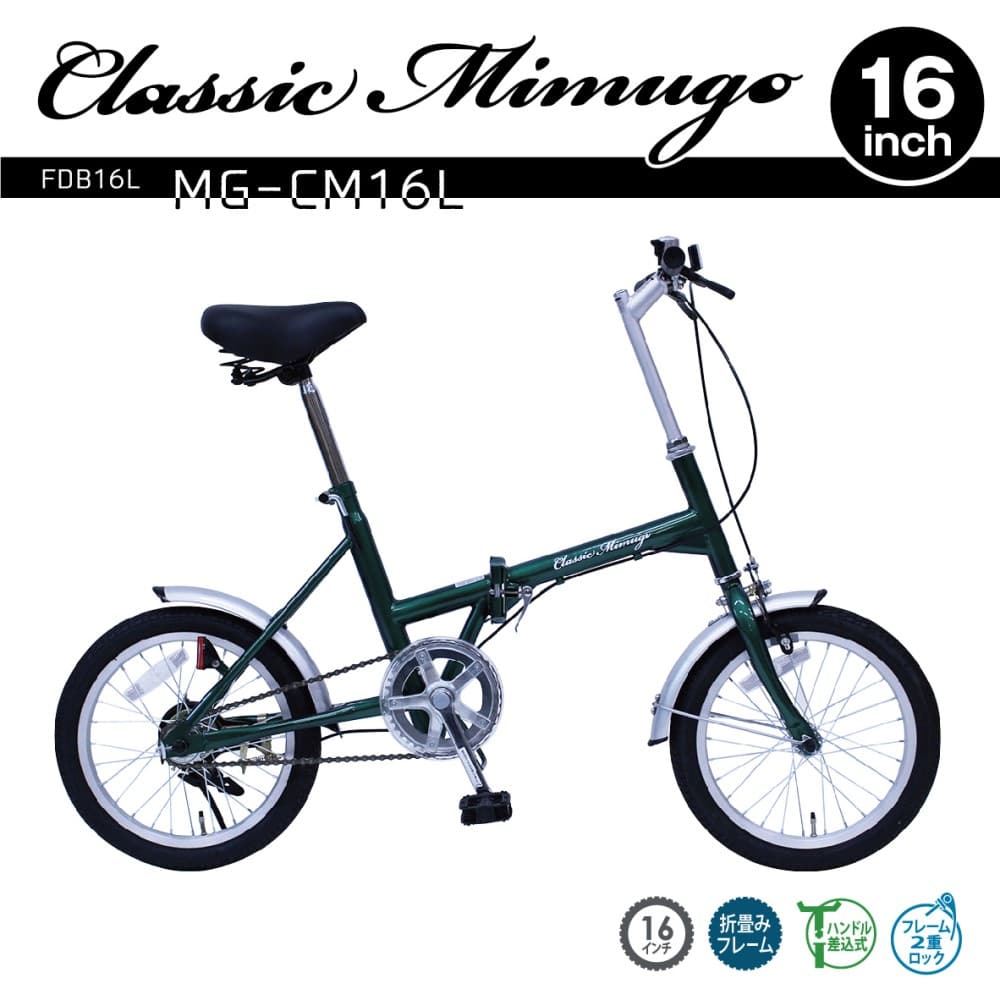 Classic Mimugo FDB16L　【MG-CM16L】 グリーン