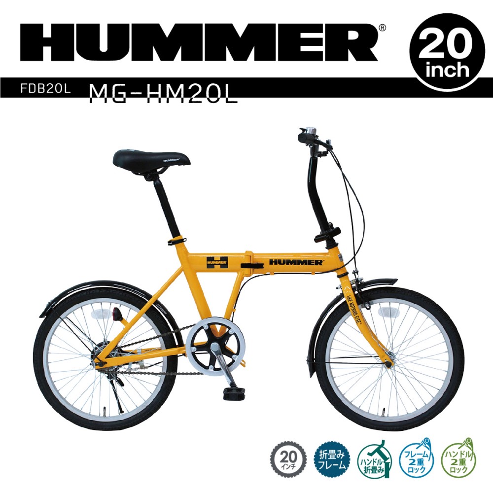 HUMMER FDB20L　【MG-HM20L】 イエロー
