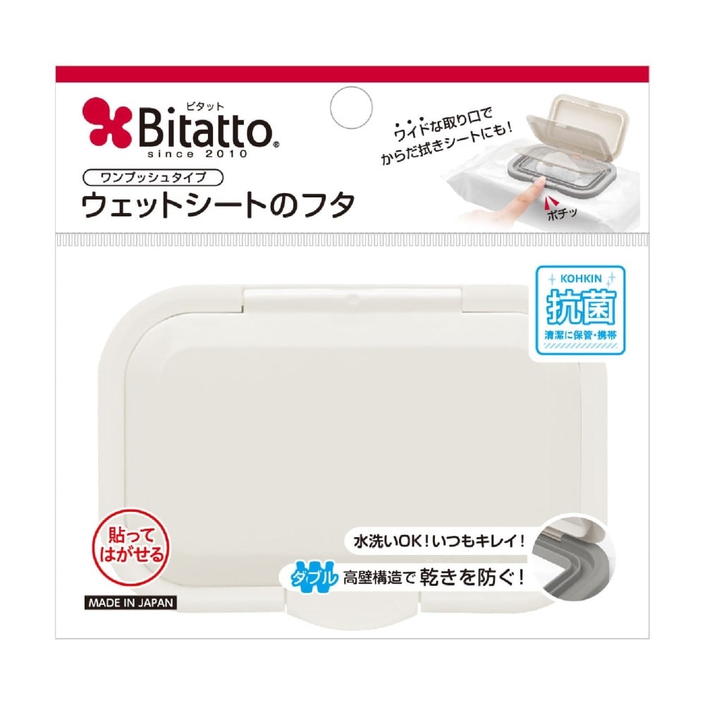 テクセル　抗菌ビタット　ワンプッシュ　ホワイト＆ホワイト