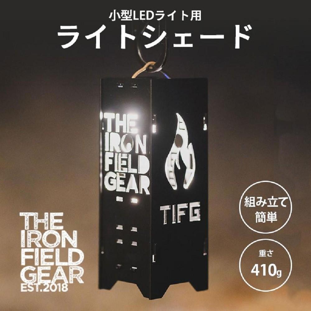 ライトシェード