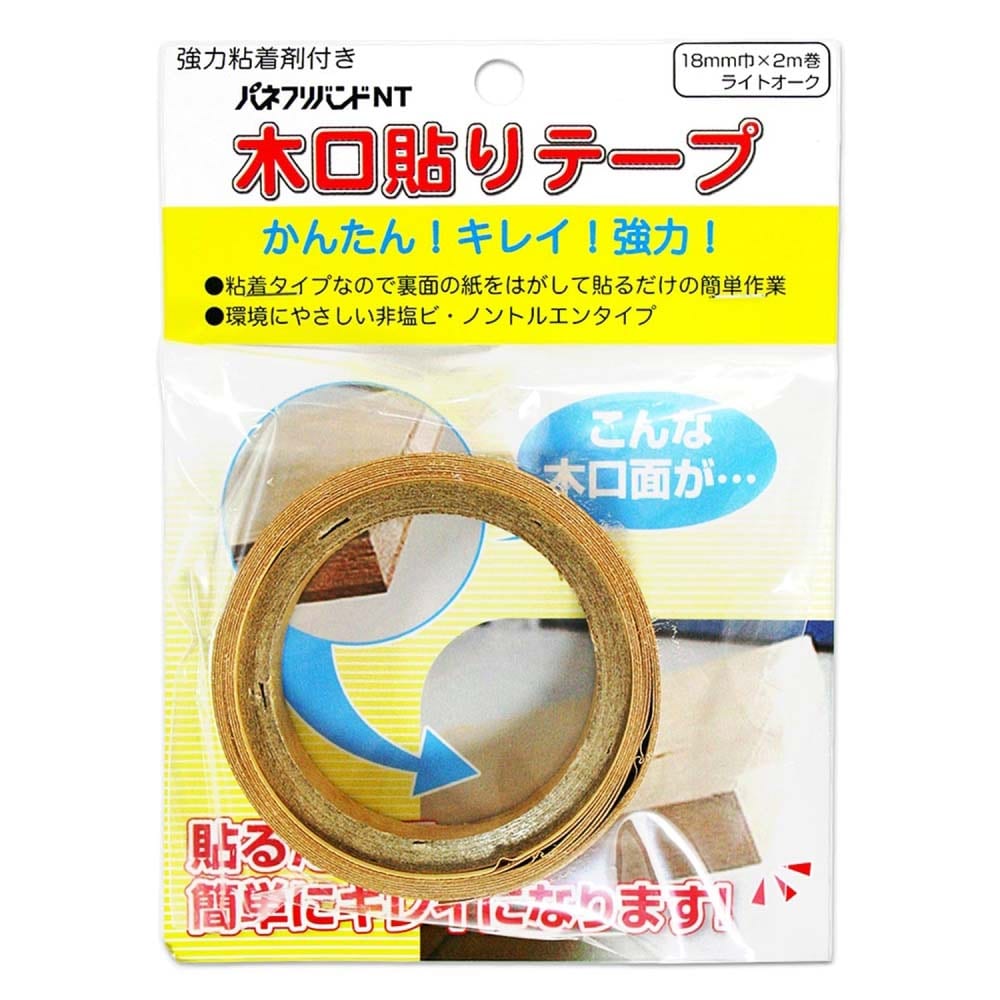 倉 ホワイトポリ用木口テープ21mm幅 粘着タイプ 10M A品