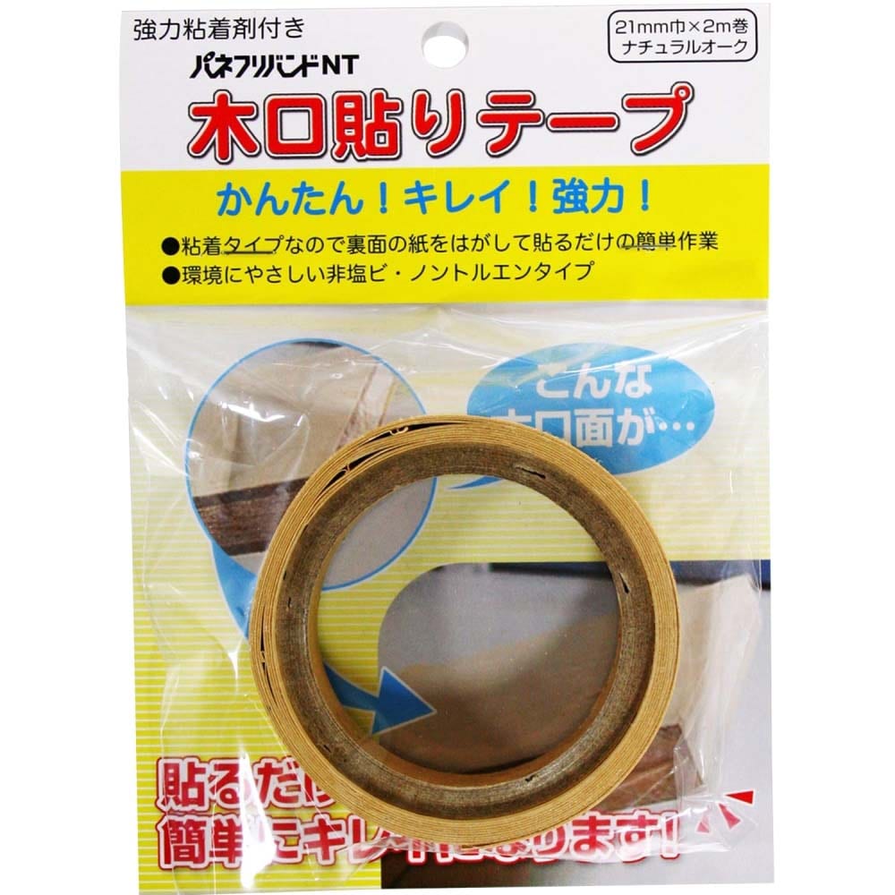 強力粘着　木口貼りテープ　ナチュラルオーク　21mm×2m　WA4240粘着2102 ナチュラルオーク 21mm