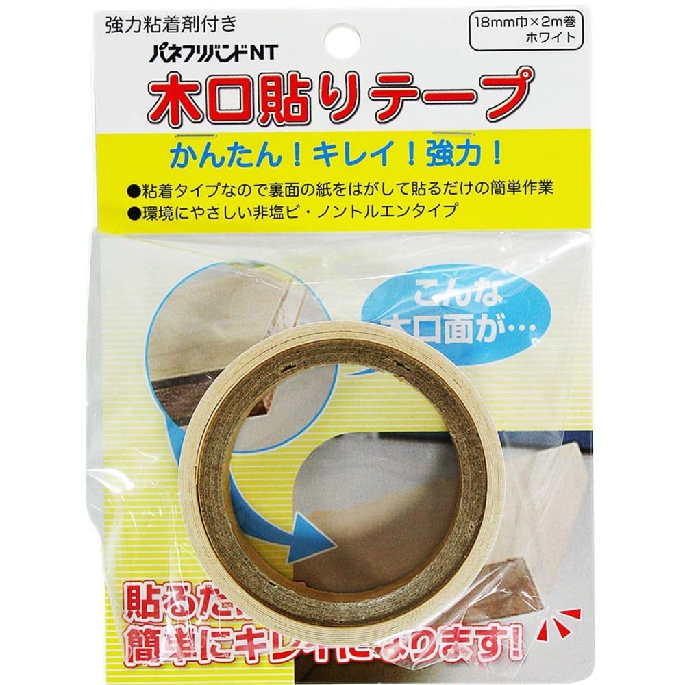 強力粘着　木口貼りテープ　ホワイト　18mm×2m　TA4784粘着1802 ホワイト 18mm