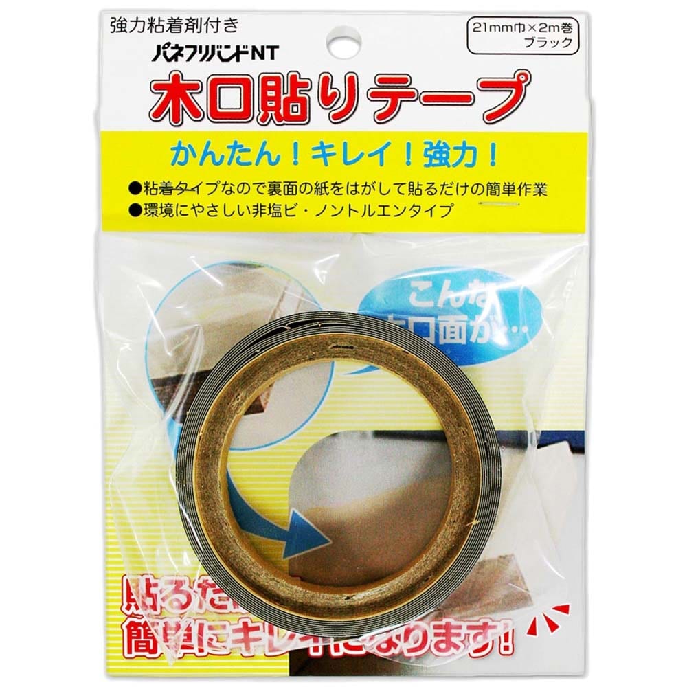 強力粘着　木口貼りテープ　ブラック　21mm×2m　TA4785粘着2102 ブラック 21mm