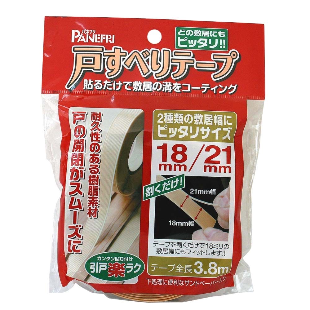 戸すべりテープ 18mm・21mm併用タイプ 3.8m PLE11261HV038(3.8m): 木材・建材・金物|ホームセンターコーナンの通販サイト