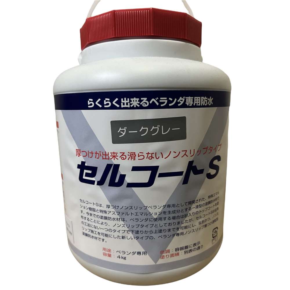 セルコートＳ ダークグレー４ｋｇ ダークグレー