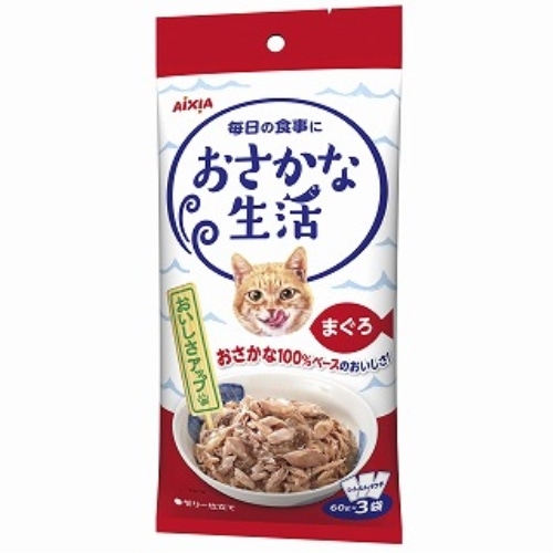 アイシア　おさかな生活まぐろ　６０ｇ×３袋 まぐろ