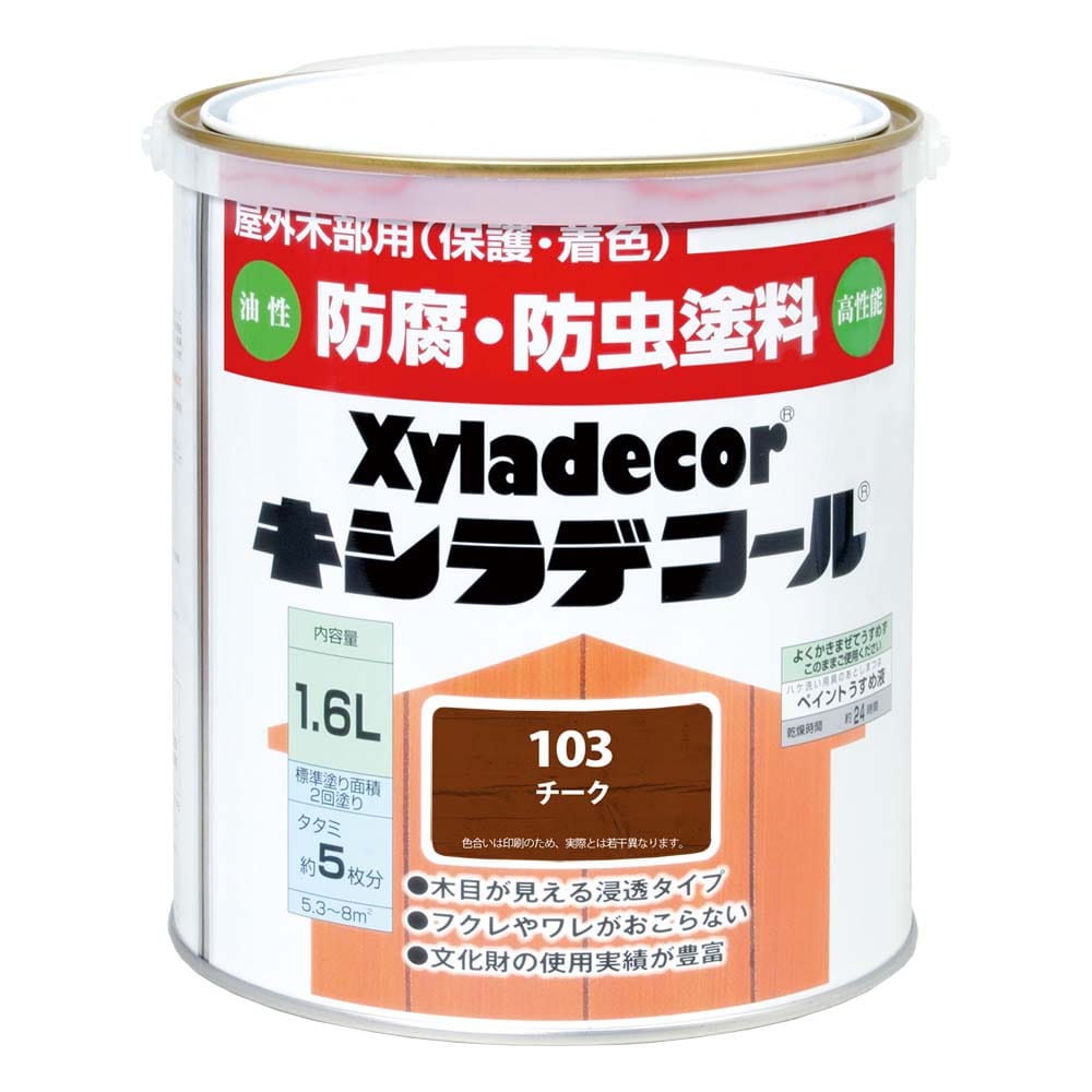 大阪ガスケミカル株式会社 キシラデコール チーク 1.6L: 塗料・接着剤・補修用品|ホームセンターコーナンの通販サイト