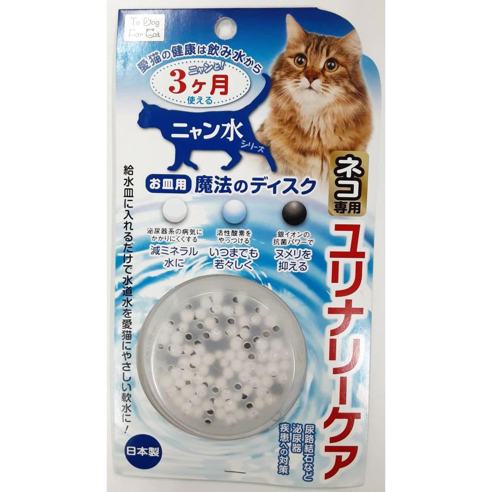 魔法のディスク・ユリナリーケア（猫専用）