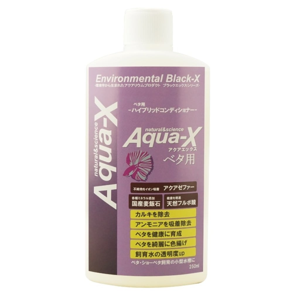 アクアエックス　ベタ用２５０ｍｌ