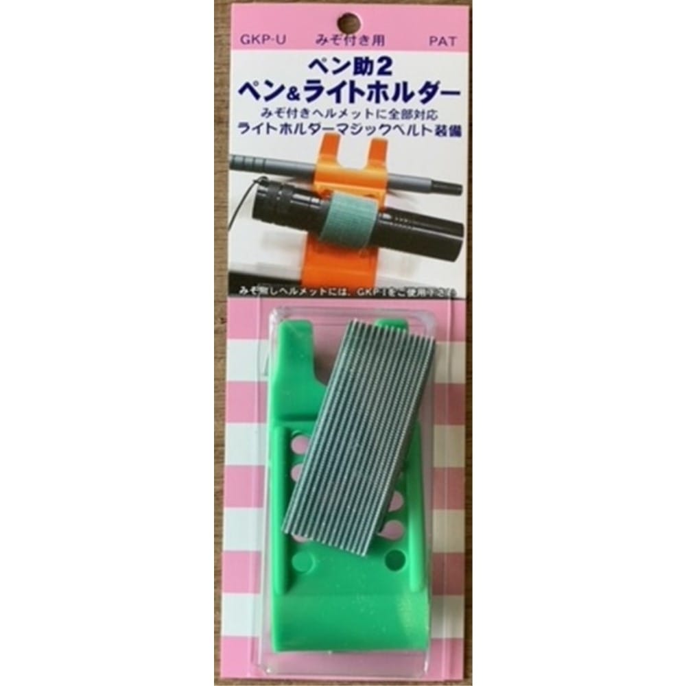 トーゴ　ペンホルダーペン助２　溝つき用