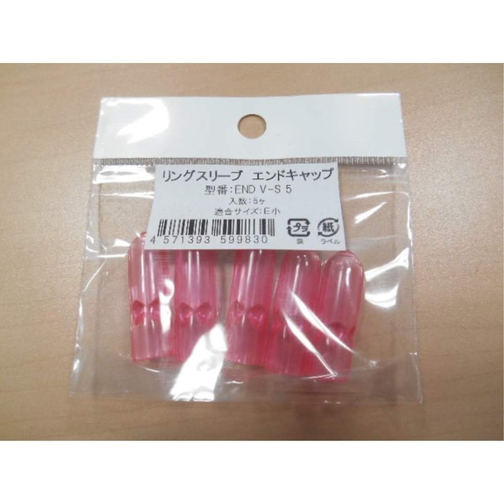 ホームエード　スリーブキャップ　ＥＮＤ　Ｖ－Ｓ　５個入