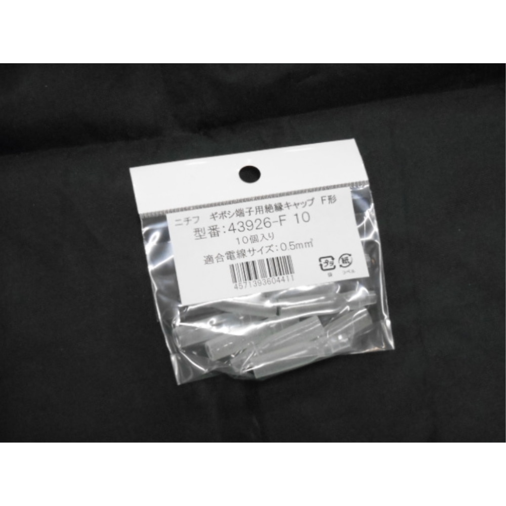 パナソニック　ギボシ　キャップ　Ｆ形１．２５ｍｍ用４３９２６Ｆ