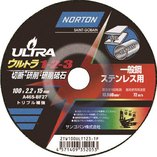 ノートン　ウルトラ１２３１００　２ＴＷ１００ＵＬＴ１２３１Ｐ