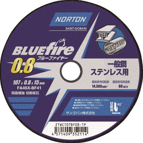 ノートン　ブルー０．８１０７　２ＴＷＣ１０７ＢＦ０８１Ｐ
